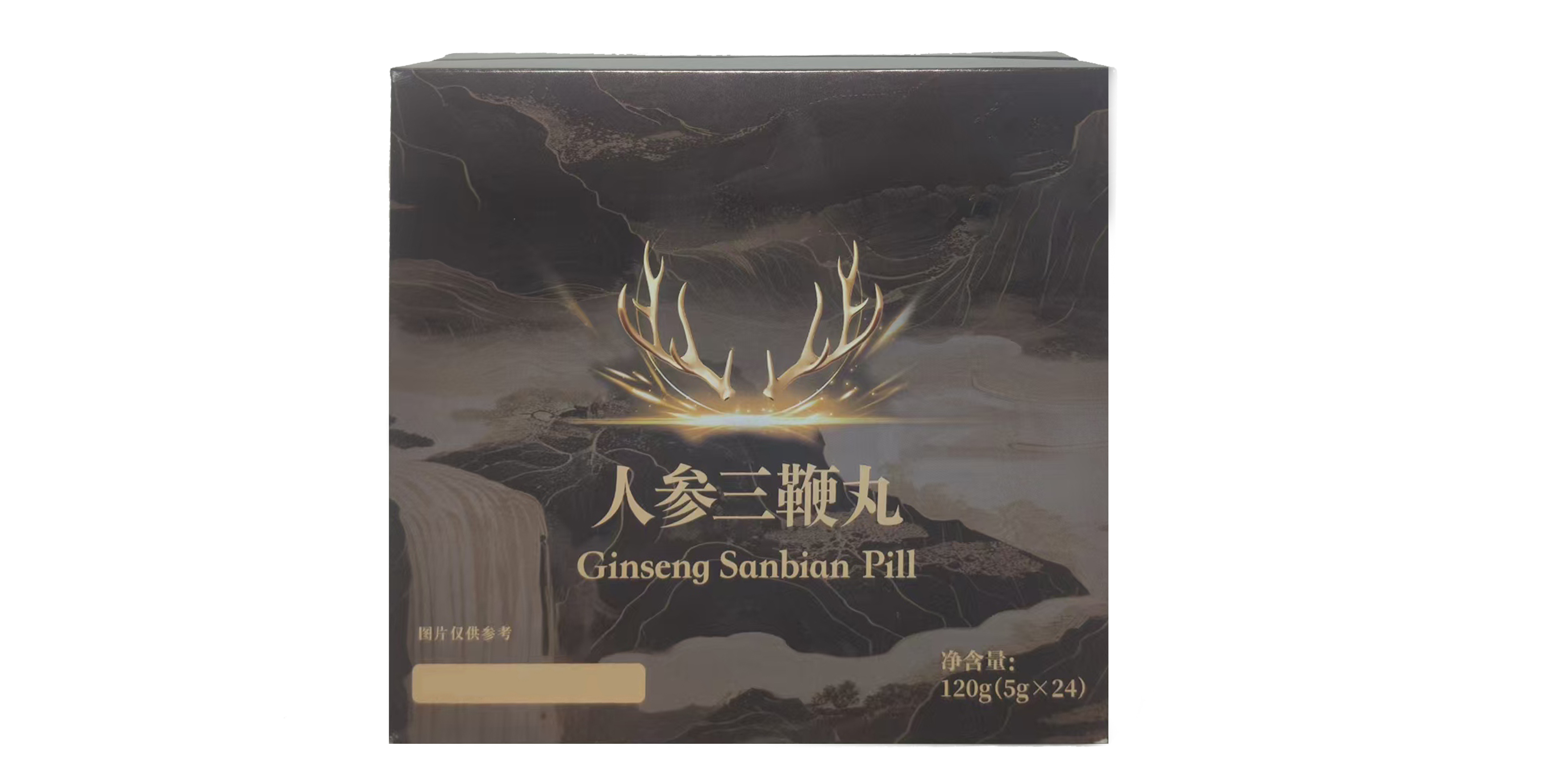 人參三鞭丸