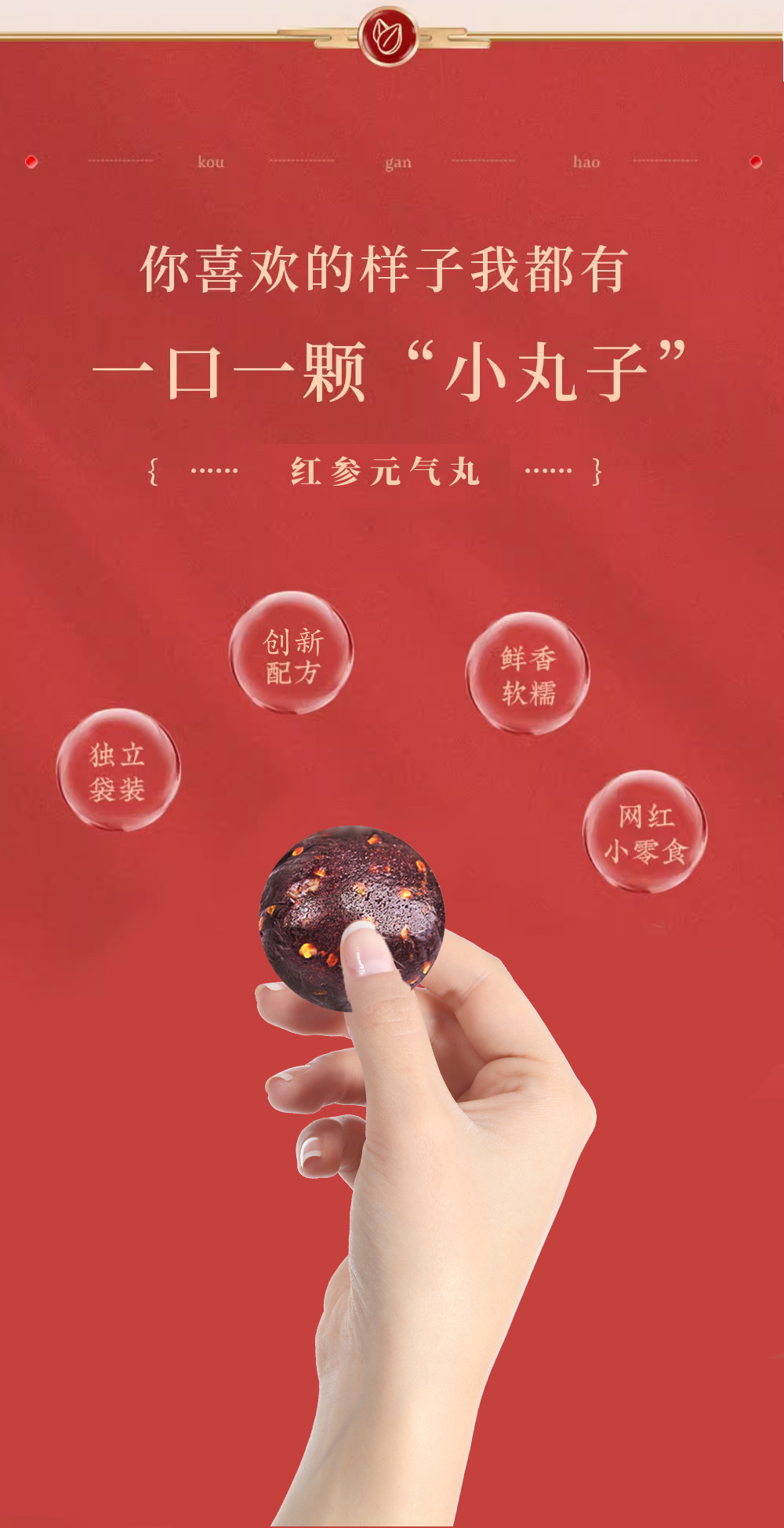 紅參元?dú)馔柙斍開06.jpg