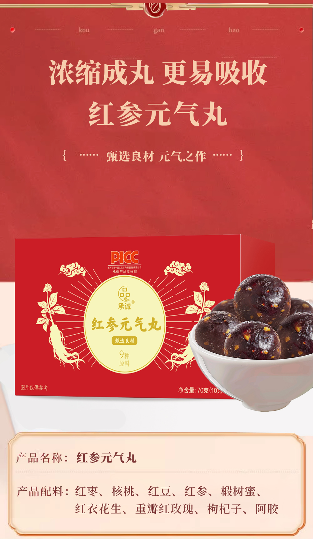 紅參元?dú)馔柙斍開07.jpg